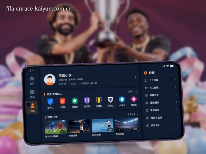 装开云 APP，精彩比赛不缺席