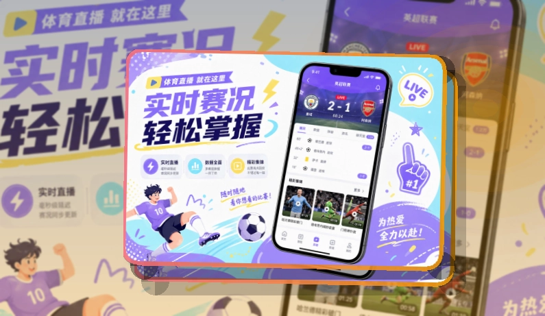 开云比分资讯更好查看，APP下载前确认